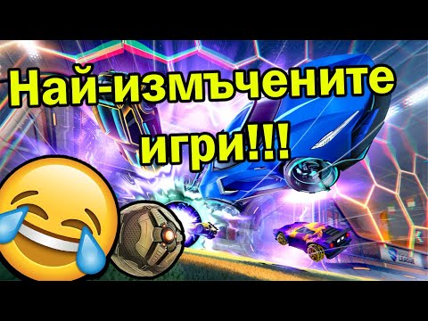 Видео: Ще Издържим Ли?!