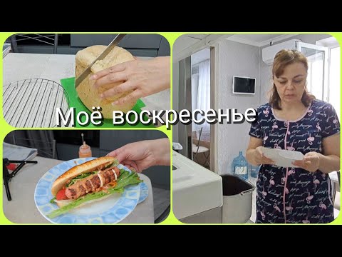 Видео: когда НЕТ ХЛЕБА,пеку ЭТОТ В ХЛЕБОПЕЧКЕ//БЫСТРЫЙ перекус