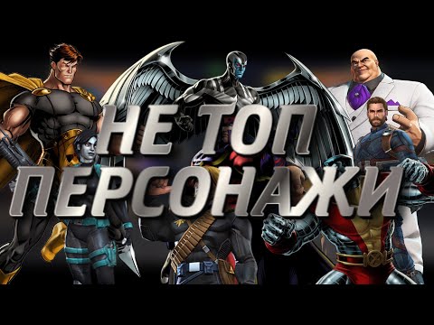 Видео: КОГО КАЧАТЬ/ТОП ПЕРСОНАЖИ ДЛЯ НОВИЧКОВ