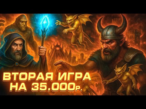 Видео: Герои 3 | ОДНА ОШИБКА И ТЫ ОШИБСЯ | 16.06.2025