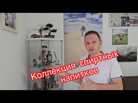 Видео: Коллекция интересных напитков с разных стран