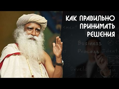 Видео: Что делать если вы запутались в жизни - Садхгуру на Русском