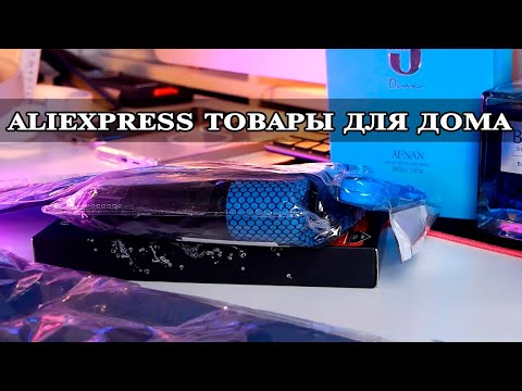 Видео: Копеечные товары с Aliexpress Ожидание и реальность. Выпуск 40