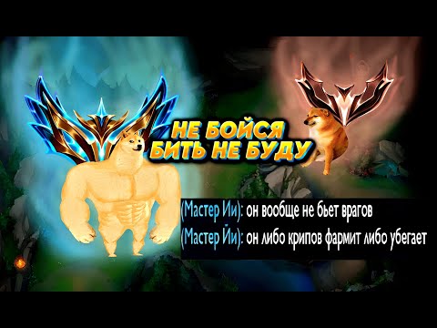 Видео: НОЛЬ УРОНА ЗА ИГРУ, ТИММЕЙТЫ В ЯРОСТИ! ЧАЛИК ПРОТИВ ЛОУ ЭЛО#1