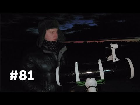 Видео: Будни звездочета #81. Провели Марафон Мессье
