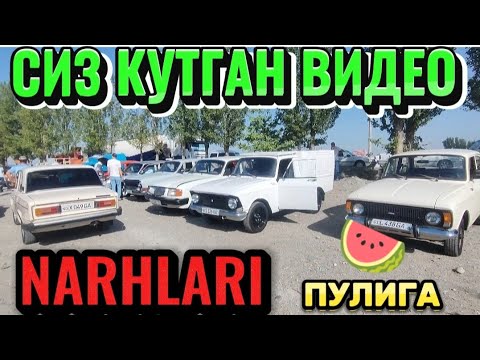 Видео: пикап москвич фургон конби хаммаси бор фаргона 04.07.2024