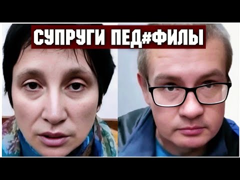 Видео: Дело Питерских извращенцев Руновых. Страшная история..