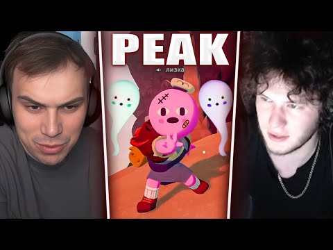 Видео: ГЛЕБ ИГРАЕТ в PEAK (Лиза, Юра, Формикс) | Sasavot