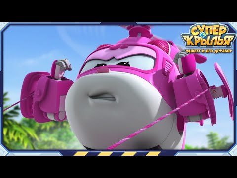 Видео: [Супер Крылья 1 Сборник] Диззи! | Суперкрылья Полные эпизоды | Супер Крылья
