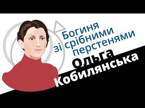 Видео: Богиня зі срібними перстенями