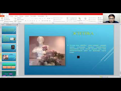 Видео: 11 дәріс Өнер философиясы