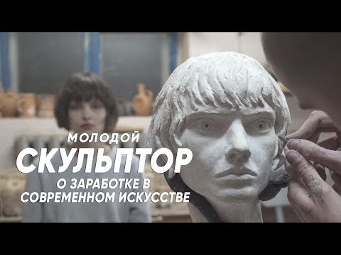 Видео: За один заказ можно заработать на квартиру: история столичного скульптора