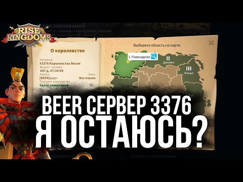 Видео: Открываем миграцию! Что сейчас с BEER?