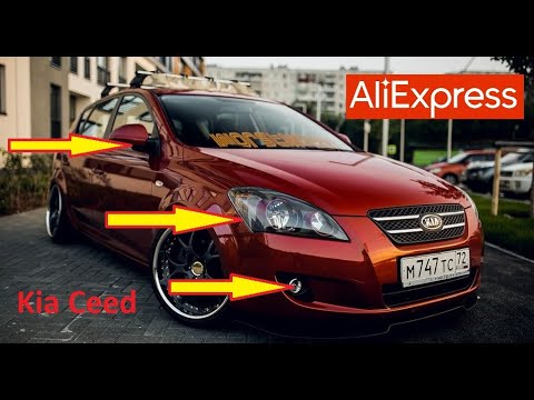 Видео: 10 КРУТЫХ ТОВАРОВ ДЛЯ ТЮНИНГА КИА СИД. Kia Ceed