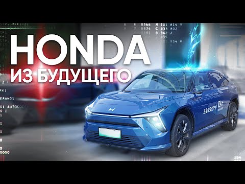 Видео: HONDA S7 EV - ЧТО ПРИДУМАЛИ КИТАЙЦЫ!?