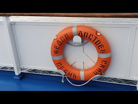 Видео: Самара-Волгоград-Самара. Теплоход Фёдор Достоевский. День первый, часть вторая.