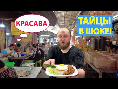 Видео: Жареная курица с чесноком по-тайски