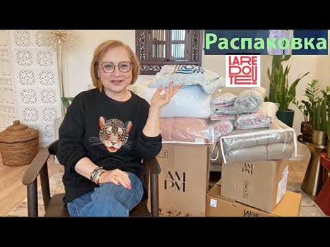 Видео: Кто сказал, что я захламляю дом😱🤨Я создаю уют🙌Нужные Стильные Товары для Дома La Redoute🔥Распаковка💫
