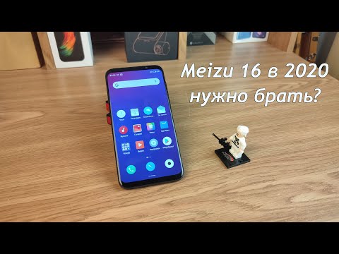 Видео: Обзор Meizu 16 в 2020 | Актуален даже спустя 2 года?