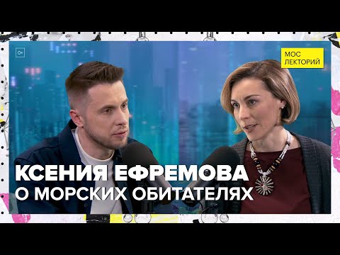 Видео: Действительно ли дельфины умные? | Ксения Ефремова Лекция 2024 | Мослекторий