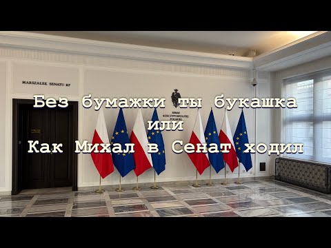 Видео: Re:Patria RU #108 А вот это провал