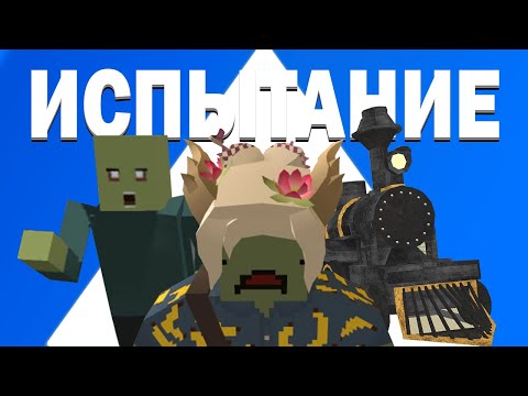 Видео: ЭТИ ТРЕШ ИГРЫ, СВЕЛИ МЕНЯ С УМА!