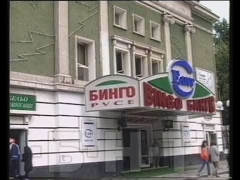 Видео: СЪДБАТА НА КИНОТО И КИНОСАЛОНИТЕ В РУСЕ  (1999)