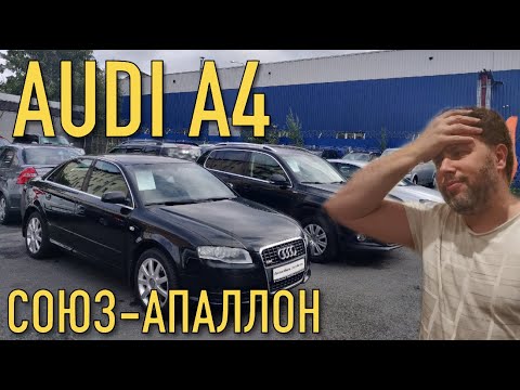 Видео: Первичный осмотр AUDI A4 B7 за 550тр