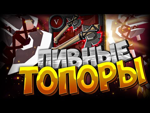 Видео: МЕДВЕЖЬИ ЛАПЫ | АЛЬБИОН ОНЛАЙН | ZERO to HERO | С НУЛЯ ДО ГЕРОЯ | ALBION ONLINE | СТАРТ С НУЛЯ