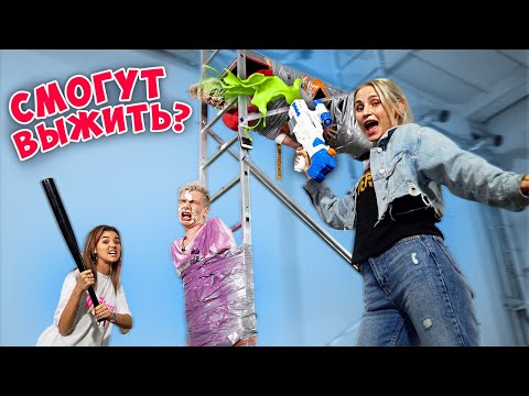 Видео: КТО ДОЛЬШЕ продержится , примотанным скотчем - ПОЛУЧИТ ЖИЗНЬ (испытание на прочность)