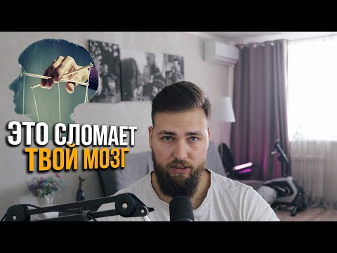Видео: ЭТО ВИДЕО ОБЪЯСНЯЕТ ВСЁ ПРОИСХОДЯЩЕЕ В МИРЕ