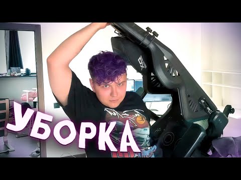 Видео: Милс Кел убирается ДОМА/твич Милс Кел