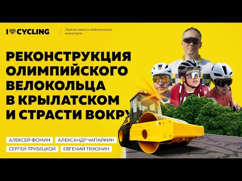 Видео: Горячие новости любительского велоспорта #1