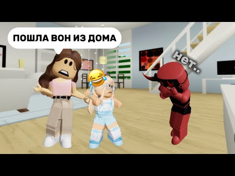 Видео: ДОЧКА МАМИНОЙ ПОДРУГИ ПОРТИТ МНЕ ЖИЗНЬ 😱