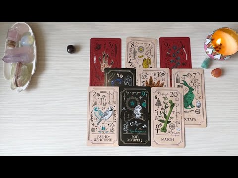 Видео: Ваше будущее с загаданным человеком 💍🔮