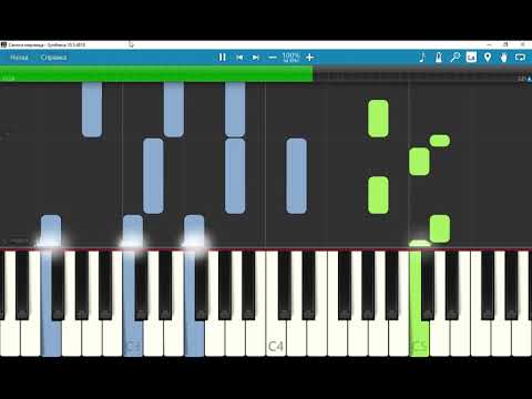 Видео: Король и Шут - Сапоги мертвеца [Synthesia Piano Tutorial]