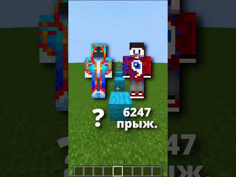 Видео: Я ПОБИЛ РЕКОРД ФИКСАЯ В МАЙНКРАФТЕ #shorts #майнкрафт #minecraft