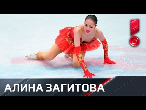 Видео: Произвольная программа Алины Загитовой. Чемпионат мира по фигурному катанию 2018