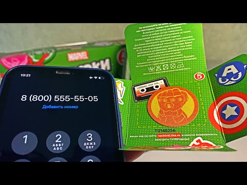 Видео: ОБМАН С ПЕРЧАТКОЙ БЕСКОНЕЧНОСТИ ЗА НАЧИВКИ / ЗВОНЮ В ПЯТЁРОЧКУ!!!