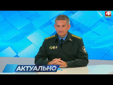 Видео: Актуально. Осенние правила охоты и рыбалки 2025. 01.10.2025