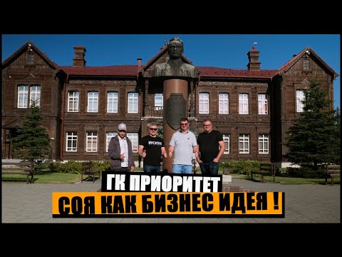 Видео: Бизнес с нуля на Алтае. Часть 2. Завод Nitrogen и технология выращивания сои.