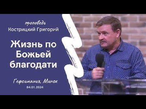 Видео: СИЛЬНОЕ СВИДЕТЕЛЬСТВО - (Кострицкого Григория)    - Вячеслав Бойнецкий