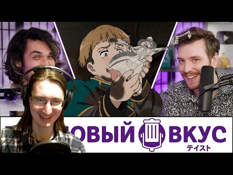 Видео: РЕАКЦИЯ - Спецвыпуск про аниме-фигурки - Трэшовый Вкус #79