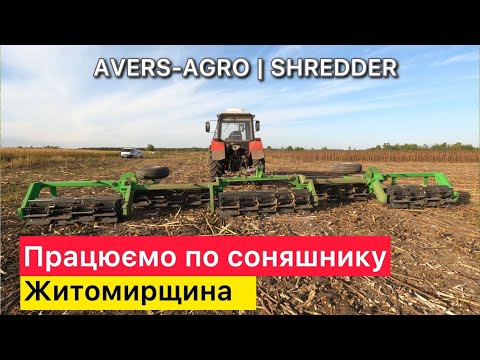 Видео: Каток-подрібнювач  Shredder L90.550W — це ефективне рішення для регенеративного землеробства 🌱