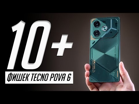 Видео: 10 фишек Tecno Pova 6, которые должны быть в каждом смартфоне!
