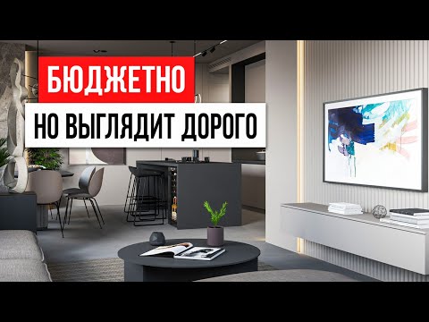 Видео: Это сделает интерьер ДОРОЖЕ! 10 хитростей дизайна интерьера 2022