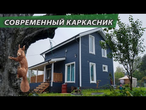 Видео: Дом для загородной жизни #строимвместе