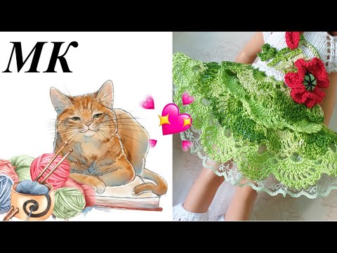 Видео: Юбочка крючком для куклы Паола Рейна* Мастеркласс*