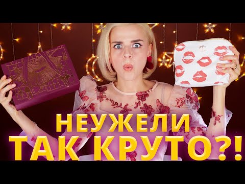 Видео: КОМУ ЭТО НАДО?! ДОРОГУЩИЙ НАБОР от CHARLOTTE TILBURY | Как это дарить?!