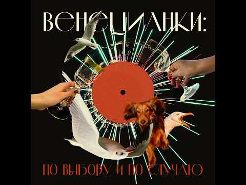 Видео: Одиночество отменяется: как создать праздничное настроение в новых городах (Венеция, Флоренция, П...